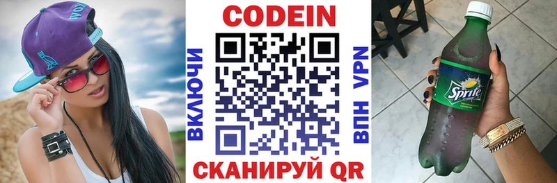 Купить где Ветлуга Кодеин напиток Lean (лин)