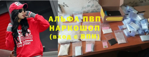 альфа пвп Армянск