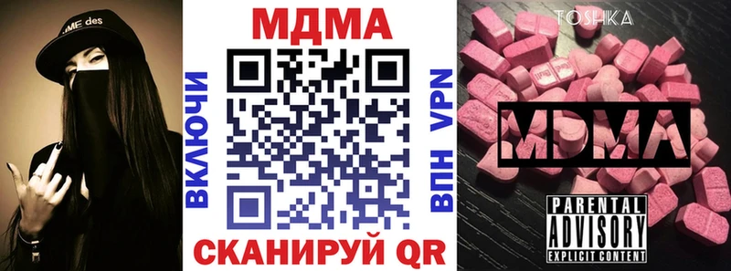 MDMA crystal  Купить закладки  Ветлуга 