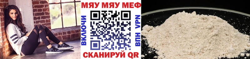 Мефедрон кристаллы  Купить закладки  Ветлуга 