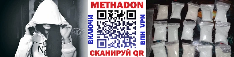 Купить где  Ветлуга  Метадон белоснежный 